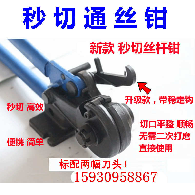 闪切秒切丝杆钳子通丝钳子丝杆闪切吊杆钳子快速切吊丝杆钳升级