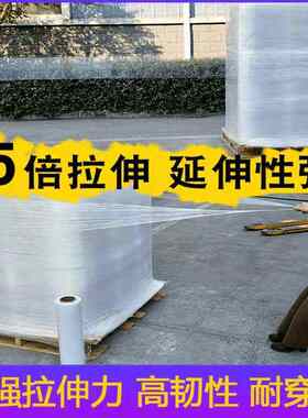 PE缠绕膜25cm轮胎打包膜物流包装膜打包膜拉伸膜拉丝膜工业保鲜膜