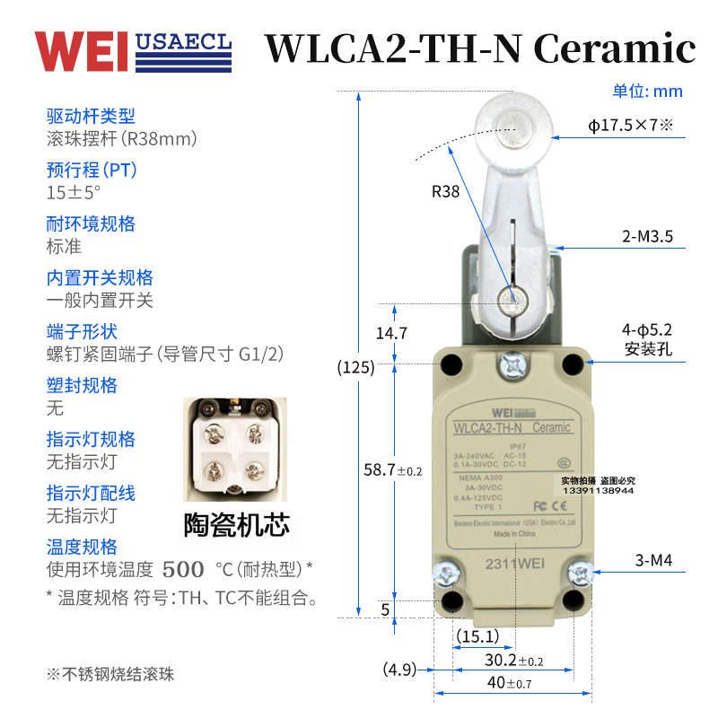 WEIUSAECL牌行程限位开关WLCA12-2/WLNJ/WLD/WLCL//WLCA2-2/NWL