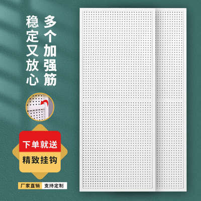 洞洞板货架带边框洞洞板孔板上墙饰品架厨房收纳手机壳配件展示