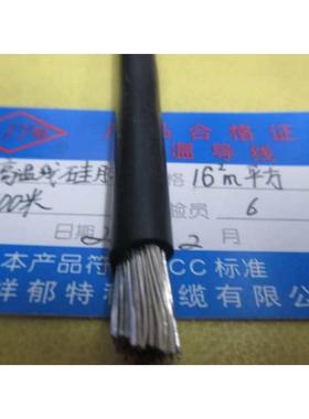 耐高温硅胶线AGR-16mm平方,软硅橡胶 高温电线 耐油碱腐寒线 含