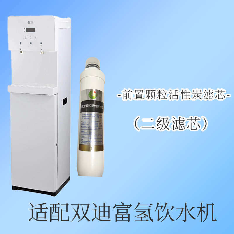 双迪富氢饮水机适配配套滤芯PP棉颗粒炭活性炭RO膜滤材四级快接,标准件/零部件/工业耗材,滤芯,淘宝优惠券,粉丝福利购,淘宝优惠卷