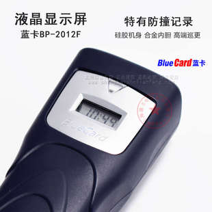 藍卡BP 巡更棒 巡檢器巡更點 超強抗摔保安巡更系 2012F巡更機