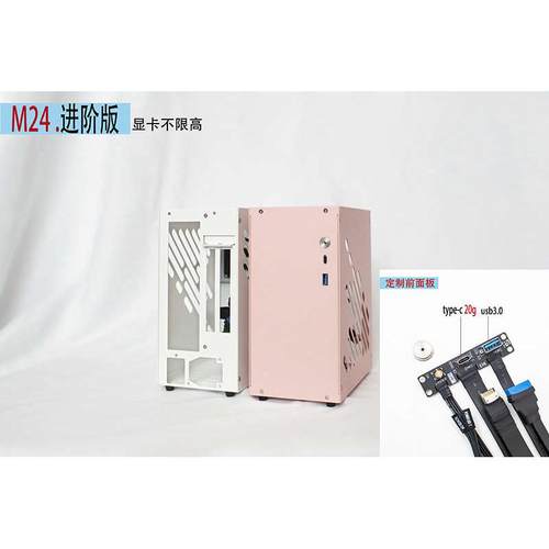 速迫M24ITX迷你小机箱 全铝 侧透A4 便携手提桌面台式独显机箱K39