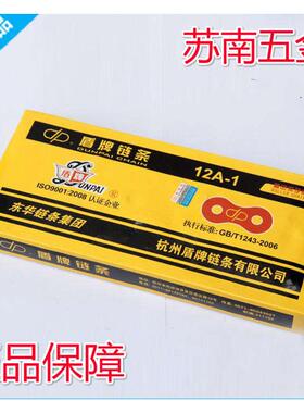 杭州盾牌单双排工业链条06C-106B-108B-108A-110A-12A-116A-1征和