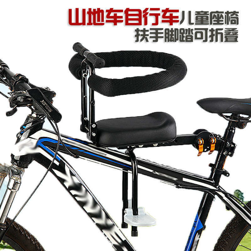 自行车儿童座椅前置电动车宝宝安全坐椅山地车电单车小孩前座包邮