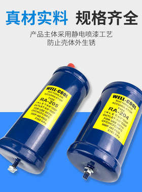 冷库气液分离器制冷机组器气206210液分207208205211209储