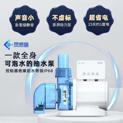 灵感鱼 小型底吸潜水泵 变频水泵鱼缸低分贝鱼池 循环过滤抽水泵