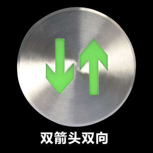 不锈钢地面夜光安全出口指示牌消防应急疏散通道标识牌荧光标志