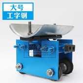 起重机10号工字钢电缆滑车 蓝色普通大中小号托缆4轮跑车吊线滑轮