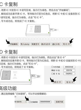 极控者CD2/CDS门禁电梯停车IC/ID卡读写器读卡复制机拷贝模拟设备