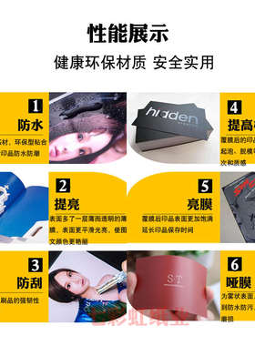 1寸芯BOPP预涂膜300亮光膜310/320哑膜PET膜A4A3覆膜机专用膜440