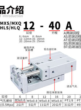精密气动滑台气缸MXS-MXQ-HLS-HLQ/6/8/12/16  AS/AT/A直线带导轨