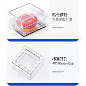 电源转换方形开关按钮保护罩急停控制控制面板方孔双面胶可挂锁款