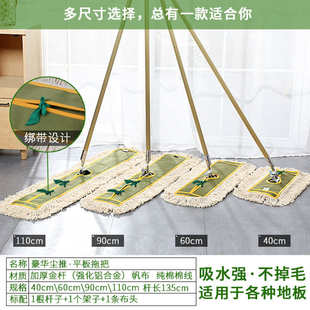 平板大号尘推加厚款酒店宾馆地拖长平拖把工厂车间排拖黄棉线拖布