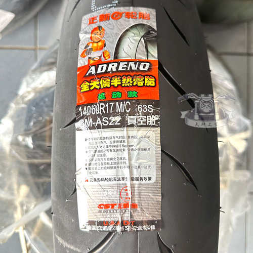 CFMOTO原厂 春风NK250SR轮胎 450NK半热熔后胎 450sr前后真空胎