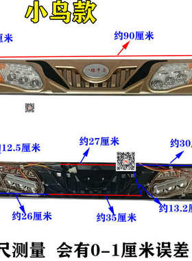 小鸟透镜电动三轮车前照灯三轮车一体灯全封闭蓬车LED大灯转向灯
