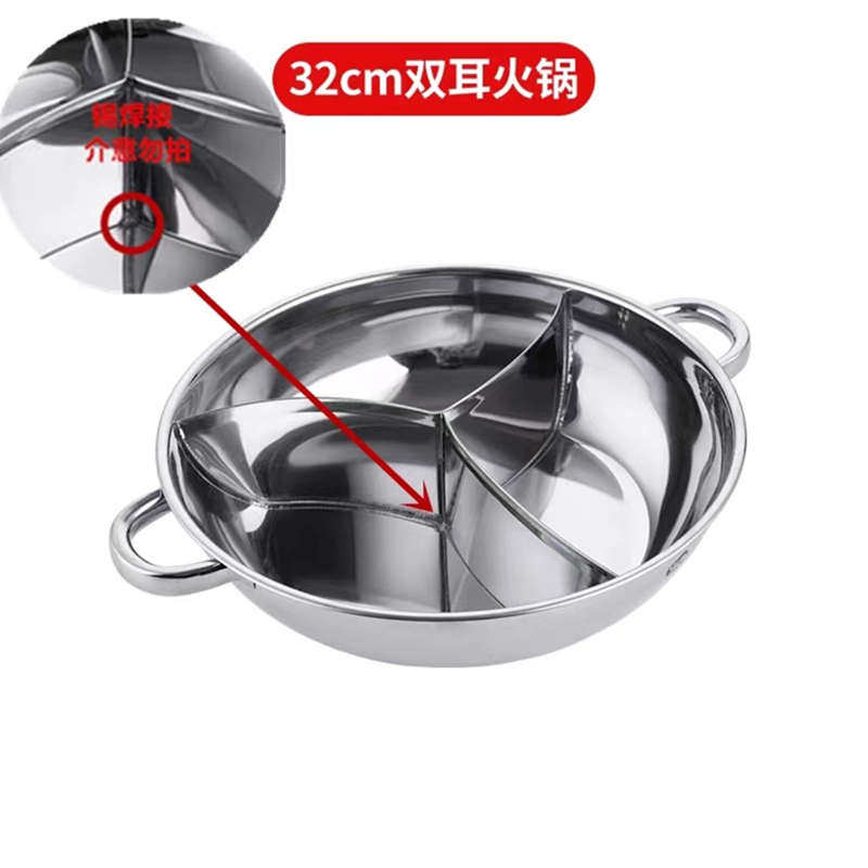 加厚不锈钢四宫格三味锅鸳鸯锅火锅盆电磁炉专用火锅锅涮锅汤锅,厨房/烹饪用具,火锅,淘宝优惠券,粉丝福利购,淘宝优惠卷