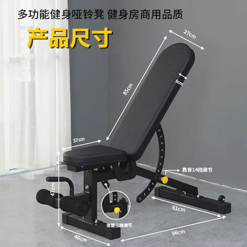 可调节多功能哑铃凳商用健身房家用男士卧推健身椅腹肌板飞鸟平凳