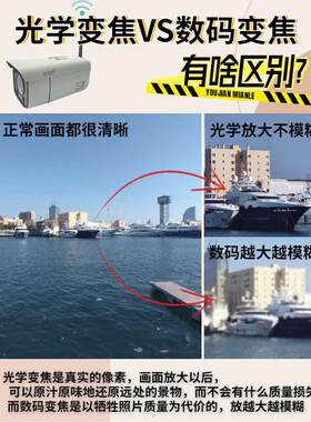 吊车无线监控摄像头起重机吊钩大臂头夜视全彩数字高清一体机探头