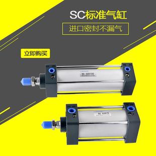S长行程大推 160X50X75X100 标准气缸SC32 125 100