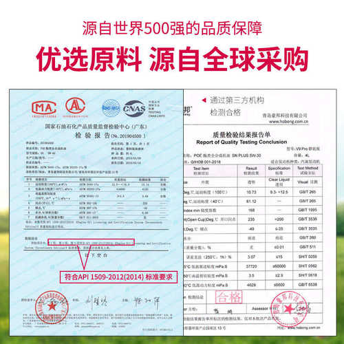 豪邦摩托车机油防冻全合成SN级5W30冬季专用踏板三轮车四冲程通用