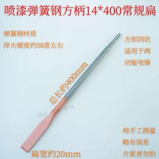 弹簧钢加长方形四坑方柄电锤钻头电镐尖扁宽凿子 水电开墙 混凝土
