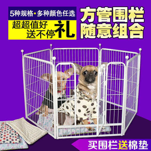 宠物栅栏小型中型犬l大型犬狗狗围栏室内隔离兔子泰迪金毛狗笼子