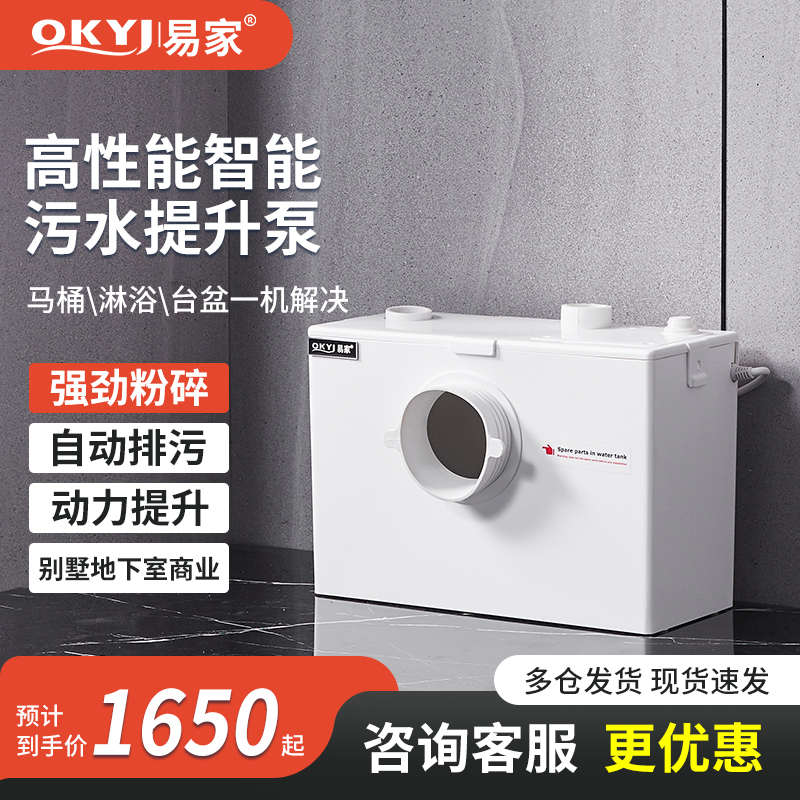污水提升器家用商场厨房卫生间地下室别墅自动电粉碎排污水提升