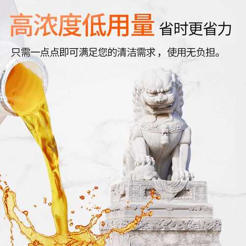 超宝洗石水铁锈水垢外墙石灰渍清洗剂地板除锈剂毛石清洁剂DFF015