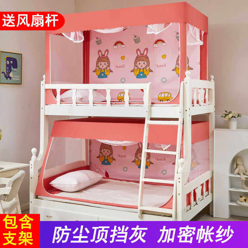 蚊帐子母床上下床防尘顶上铺1.2梯形下铺1.5家用儿童双层床高低床,床上用品,蚊帐,淘宝优惠券,粉丝福利购,淘宝优惠卷