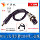 2.5mm母头转GX DC公母头转换线5.5 2.1 16三3芯母头转GX16航空头