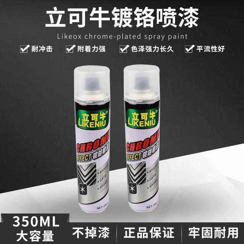 包邮立可牛镀铬喷漆镀锌喷漆不锈钢喷漆 银色自动喷漆 门窗修补漆,基础建材,自喷漆,淘宝优惠券,粉丝福利购,淘宝优惠卷