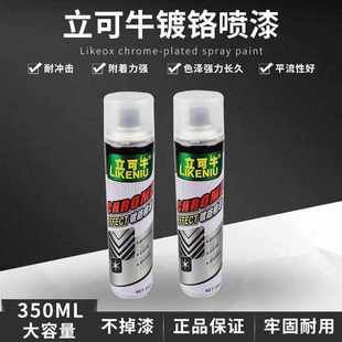 包邮立可牛镀铬喷漆镀锌喷漆不锈钢喷漆 银色自动喷漆 门窗修补漆