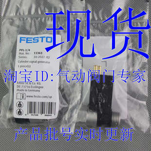 现货 FESTO 气缸信号发生器 PPL 费斯托 13364 13363
