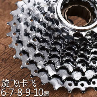 山地车飞轮旋飞30卡飞21旋式7 6 27卡式10公路自行车9速8飞轮齿轮