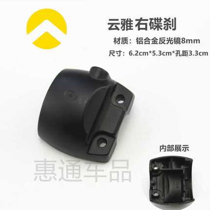 适用于金箭电动车组合开关铝合金后壳后盖镜座左右鼓刹碟刹