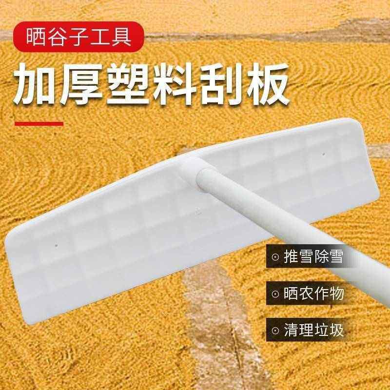 塑料刮板耙搂草耙子推雪齿耙收粮食晒谷扒子农用园艺清理熟胶农具,农机/农具/农膜,耙子,淘宝优惠券,粉丝福利购,淘宝优惠卷