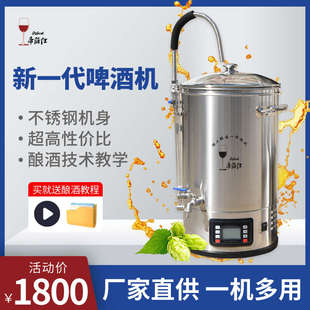 帝伯仕小型精酿一体机原浆家用商用桶糖化罐酿酒啤酒设备新疆包邮