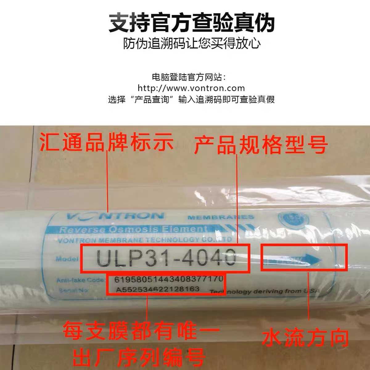 汇通原装ULP31-4040RO反渗透膜8040直饮纯水锅炉水处理工业膜滤芯
