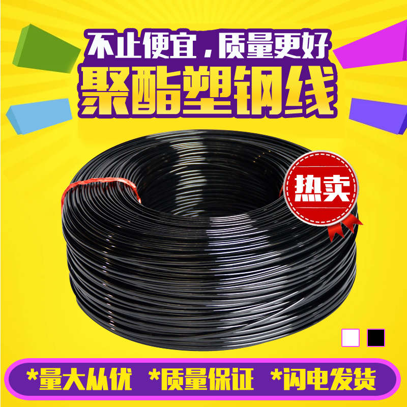 塑钢线聚酯线托幕线葡萄架支撑线养殖护栏线吊线耐腐蚀线大棚钢