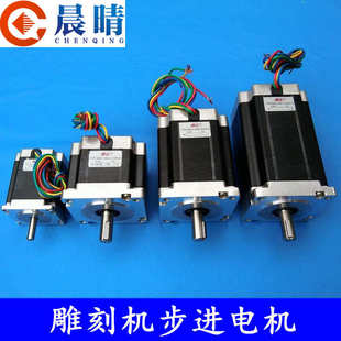 雕刻機(jī)步進(jìn)電機(jī)86BYGH450A 01電機(jī)馬達(dá)步進(jìn)電機(jī) 57BYGH311 450B
