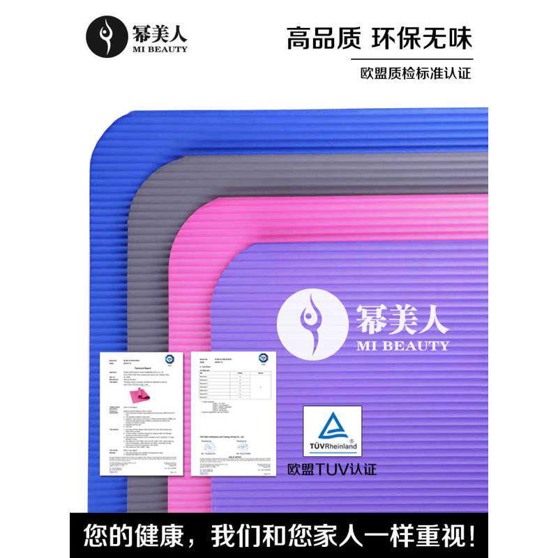 愉珈瑜伽垫加厚加宽加长女防滑俞瑜伽垫
