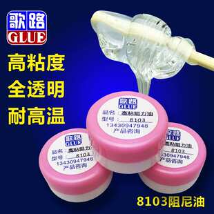 黄油润滑脂阻尼油脂云台吊杆切合页鱼轮齿轮减震消音缓冲高粘阻力