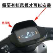 摩小鸦适用九号保护盖仪表壳盖C65C90N70CN80N90N100防水改装 配件