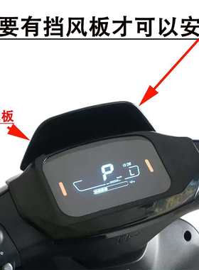 摩小鸦适用九号保护盖仪表壳盖C65C90N70CN80N90N100防水改装配件