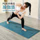 瑜伽垫天然橡胶健身防滑专业初学者女男士 地垫家用土豪垫加厚加宽