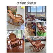 阳台摇摇椅大人躺椅新中式 天然真藤椅子家用单人靠背纯藤椅老人