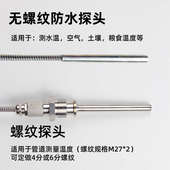 不锈钢数显温度计高精度测水温计DTM491工业用表显示传感器带探头