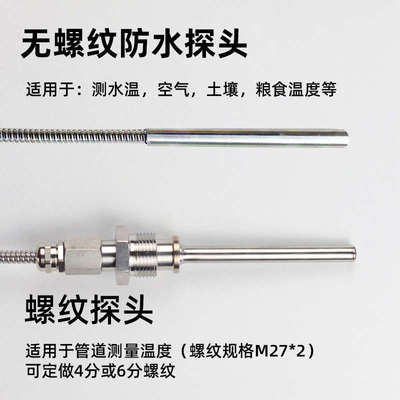 不锈钢数显温度计高精度测水温计DTM491工业用表显示传感器带探头